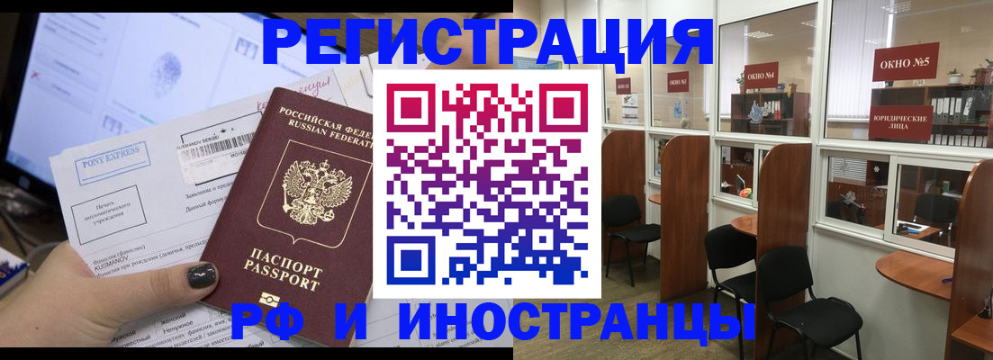 прописка 2025 в Ржеве