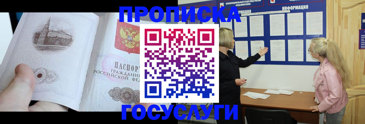 временная регистрация недорого в Ржеве