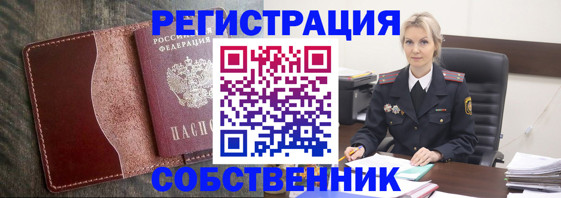 временная регистрация 2025 в Ржеве